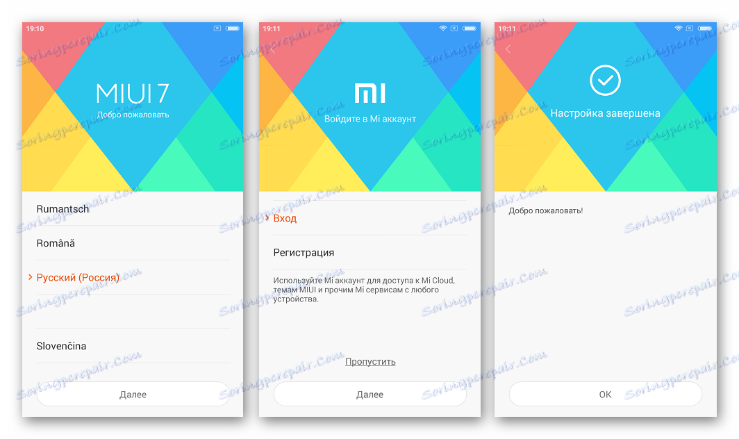 HTC One X (S720e) MIUI 7 je prvi put pokrenut