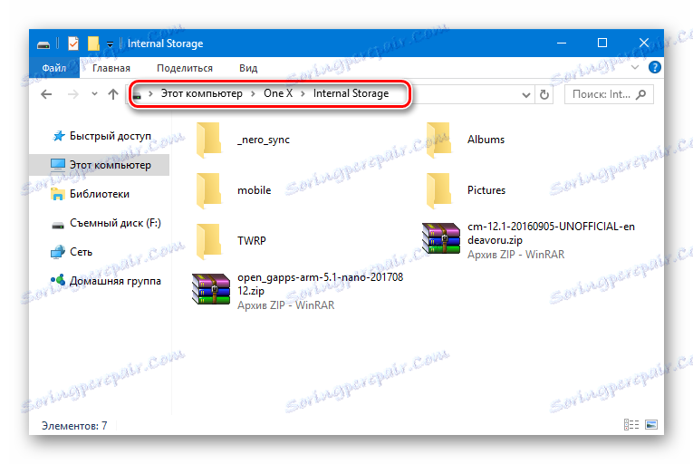HTC One X CyanogenMod12.1 во внутренней памяти девайса