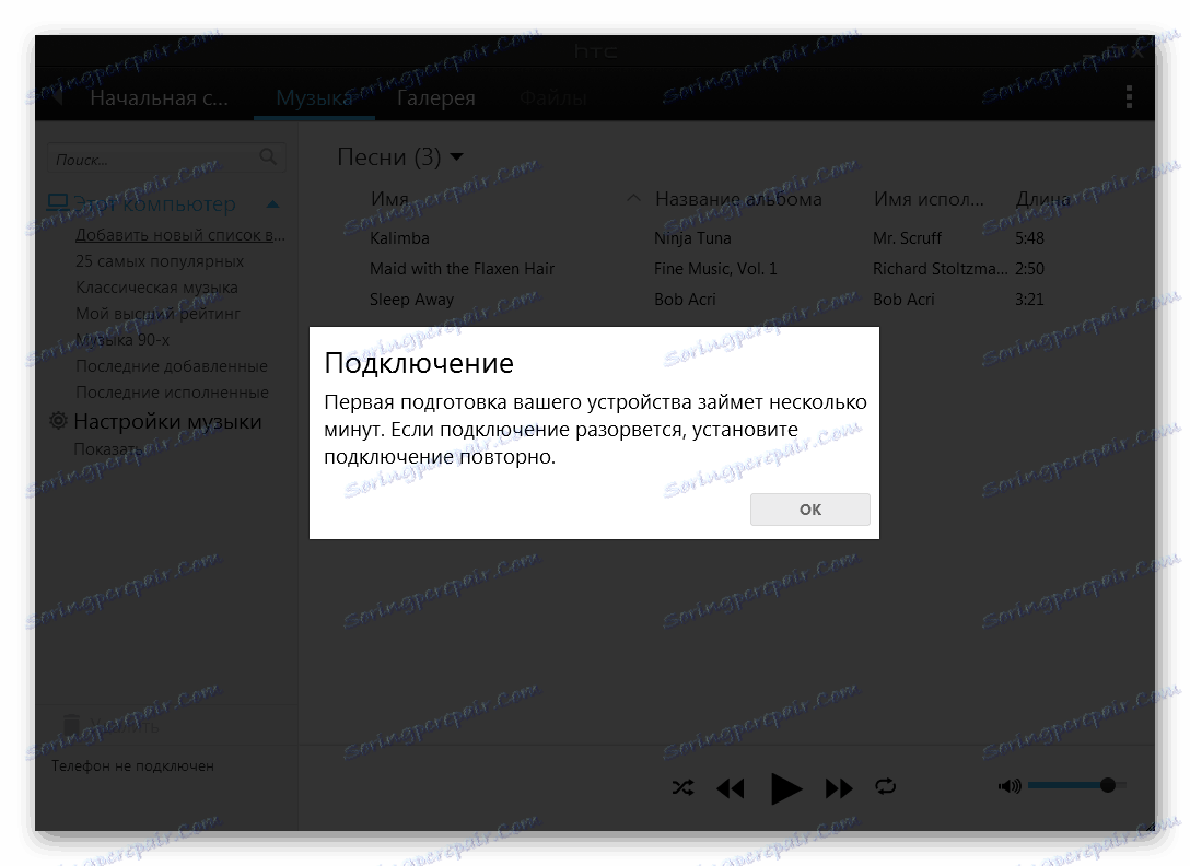 HTC One X Sync Manager prvi je kumulativan