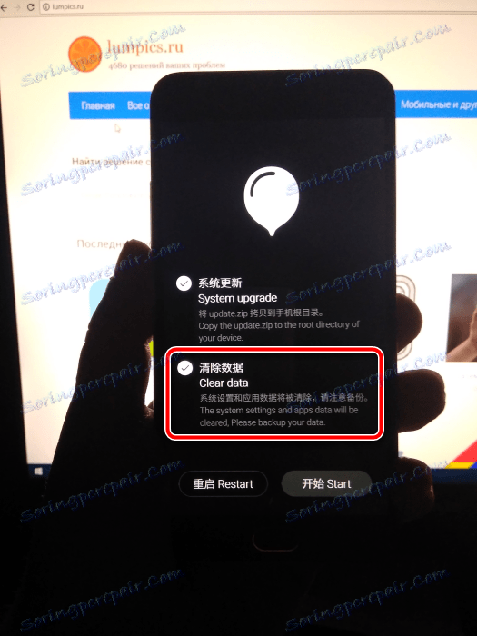 Meizu M2 Note прошивка через заводское рекавери отметка для очистки данных