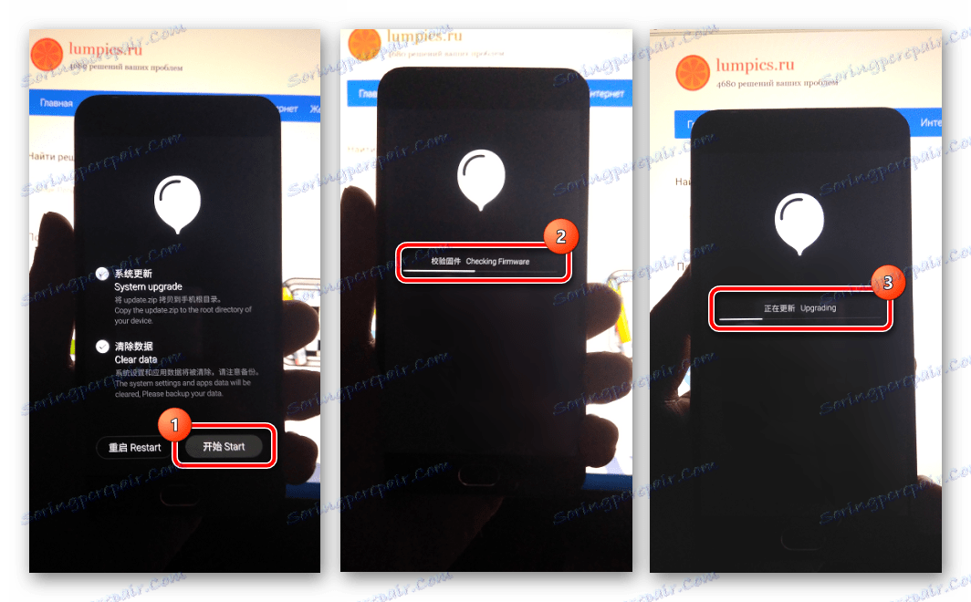 Meizu M2 Note начало прошивки через заводское рекавери, проверка, установка