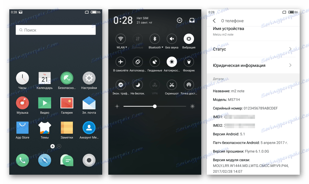 Meizu M2 Note установлена прошивка FlymeOS 6.1.0.0G