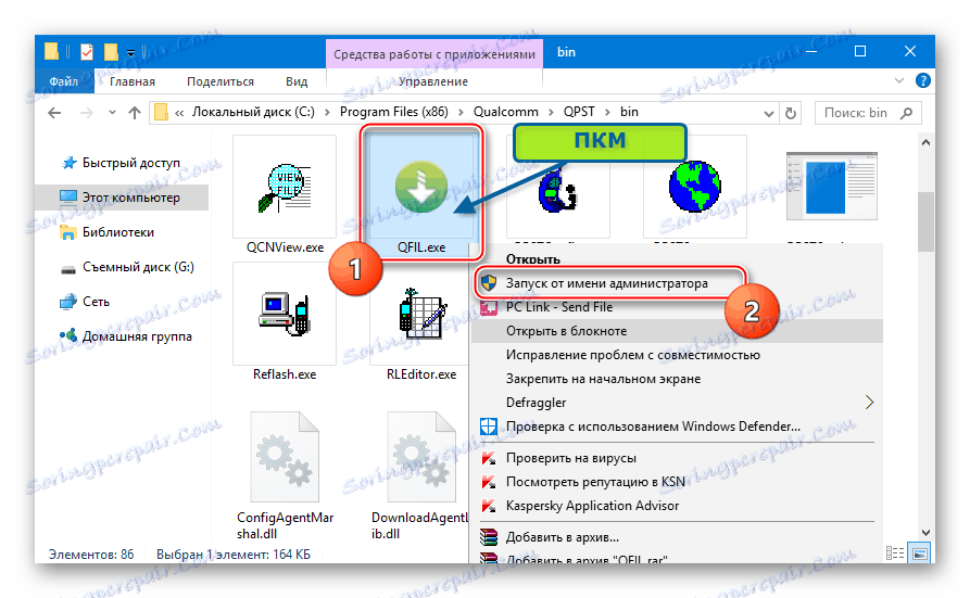 Xiaomi Mi4c восcтановление кирпича, запуска QFIL из папки с QPST