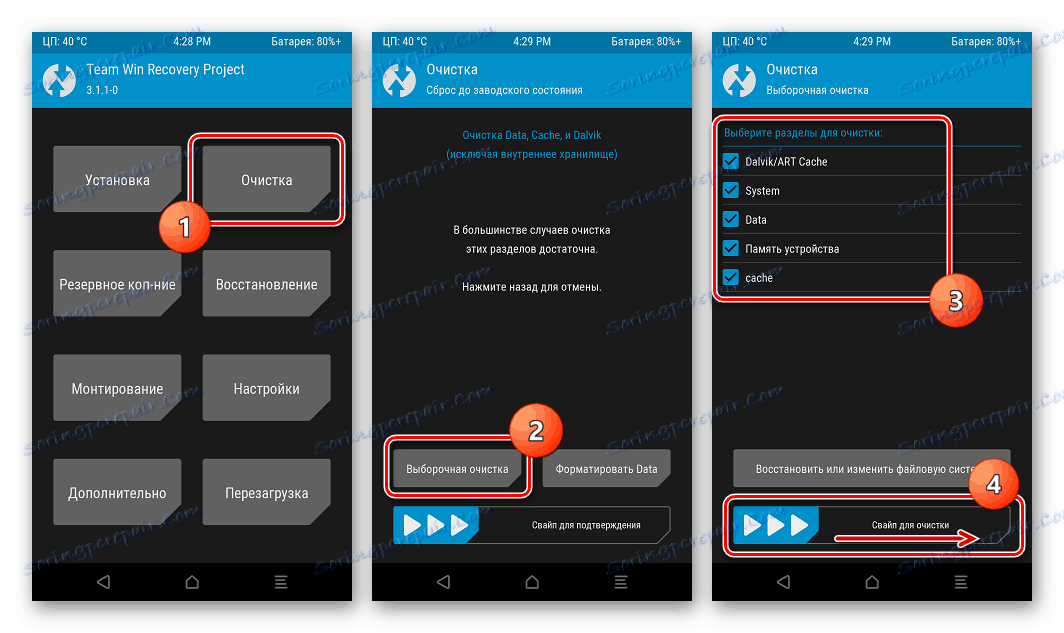Xiaomi Mi4C очистка всех разделов перед прошивкой через TWRP