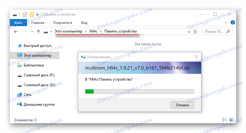 Xiaomi Mi4c копирование пакета с кастомом не выходя из TWRP