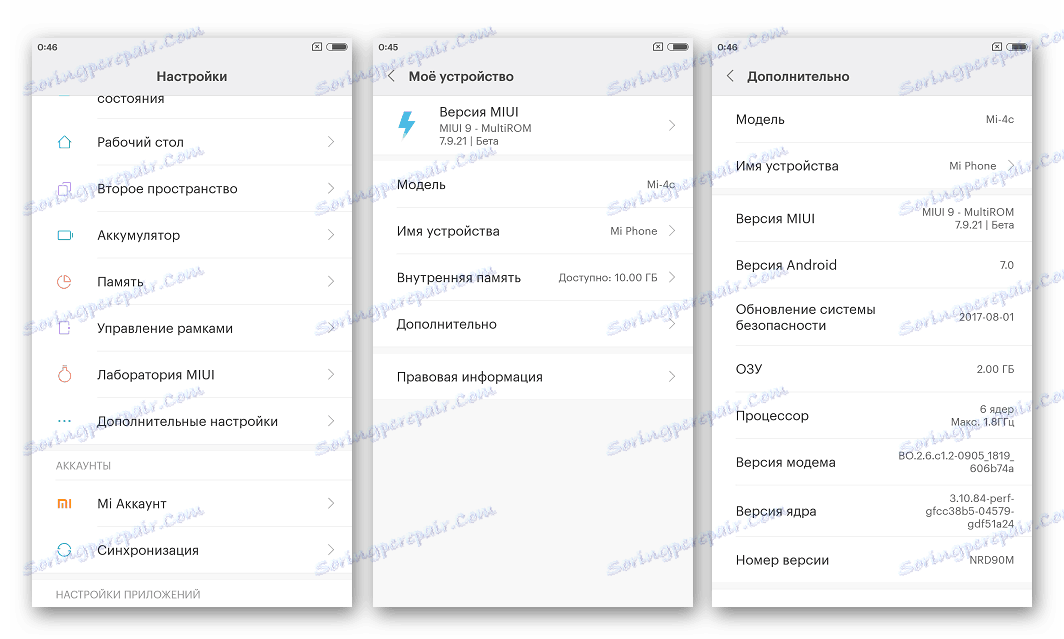 Xiaomi Mi4C Miui 9 от MIUIPro сведения о системе