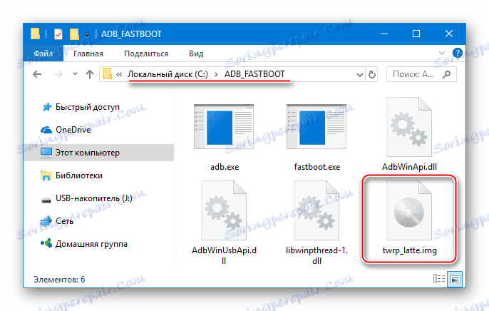 Xiaomi MiPad 2 образ TWRP в папке с ADB и FASTBOOT