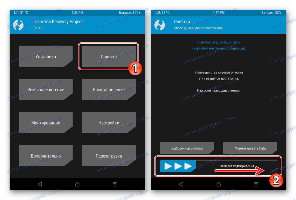 Xiaomi MiPad 2 очистка разделов Data, Cache, Dalvik в TWRP перед прошивкой