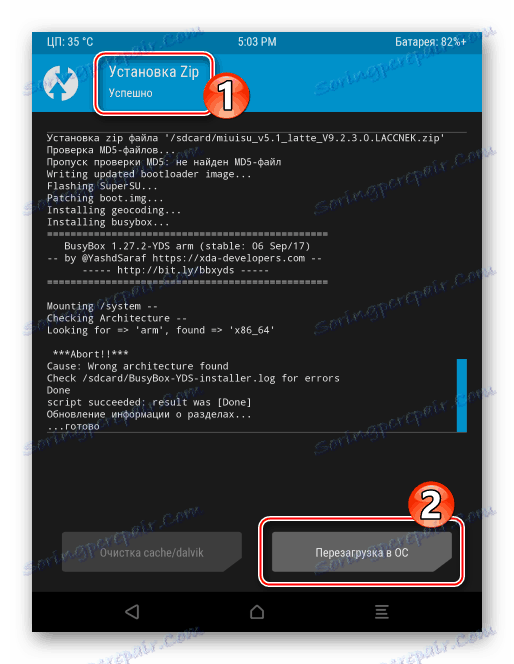 Xiaomi MiPad 2 установка переведенной прошивки через TWRP завершена