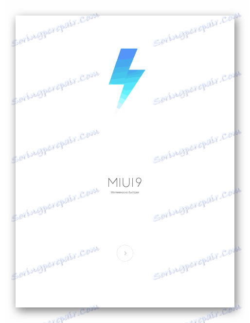 Xiaomi MiPad 2 приветственный экран локализованной MIUI 9