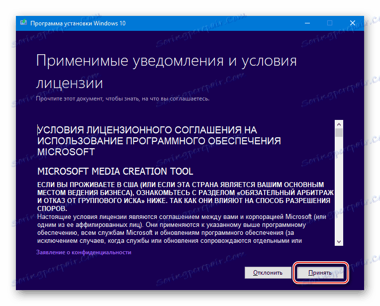 Xiaomi MiPad 2 Лицензионное соглашение MediaCreationTool