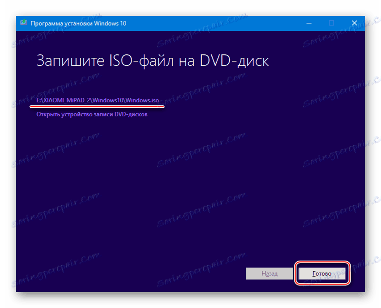 Xiaomi MiPad 2 загрузка образа Windows 10 завершена
