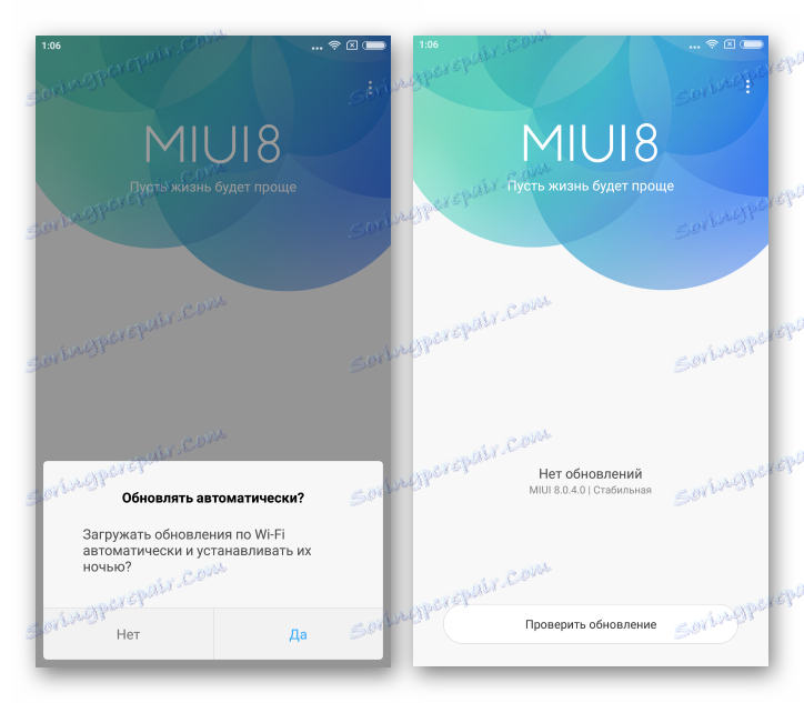 Xiaomi Redmi Забележка 4 Автоматична актуализация на MIUI