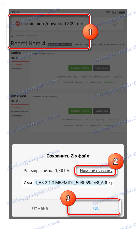 Xiaomi Redmi Забележка 4 запазете фърмуера от външния сайт в папката Downloaded_rom