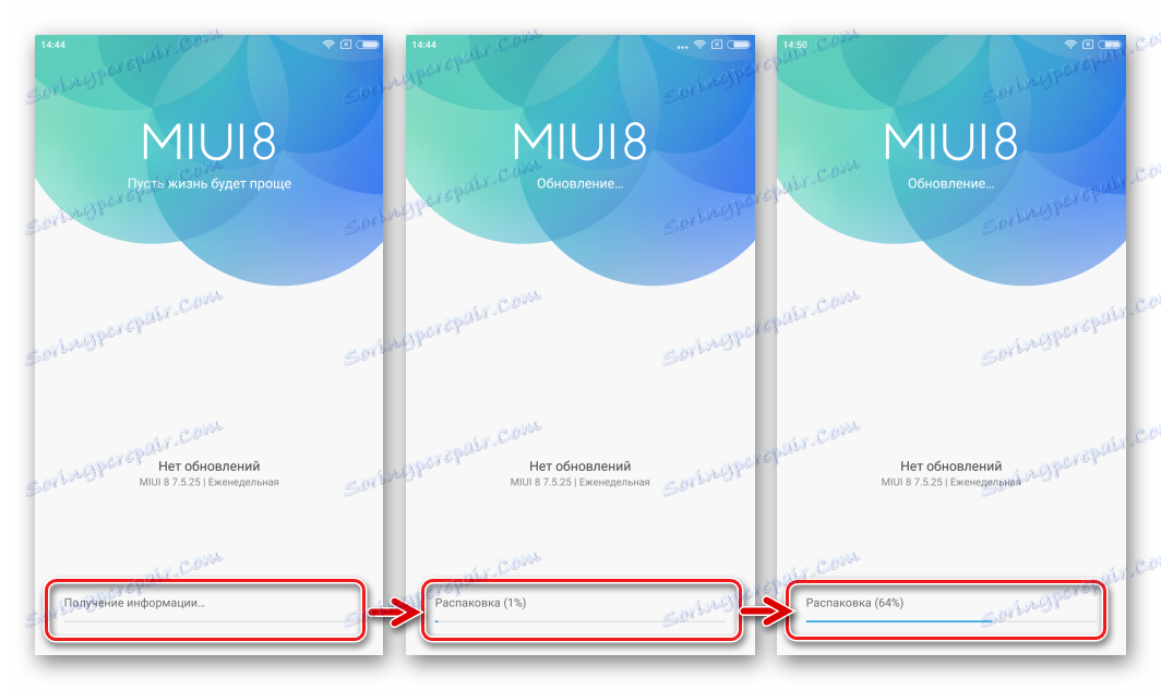 Xiaomi Redmi Забележка 4 Проверка и разопаковане на фърмуера