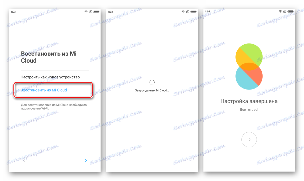 Xiaomi Redmi Забележка 4 възстановяване от архивиране Mi Cloud