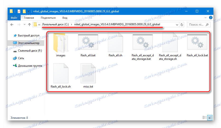 Xiaomi redmi отбелязва 4 разопакован фърмуер за MiFlash