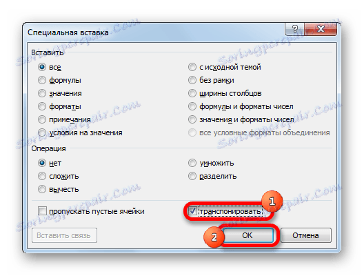 چسباندن ویژه در مایکروسافت اکسل