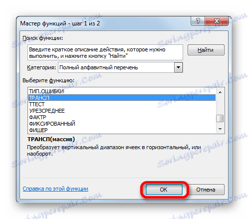 جادوگر تابع مایکروسافت اکسل