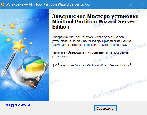 Instalace průvodce MiniTool (8)