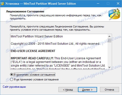 Instalace průvodce MiniTool (2)
