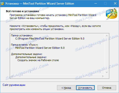 Instalace průvodce MiniTool (6)