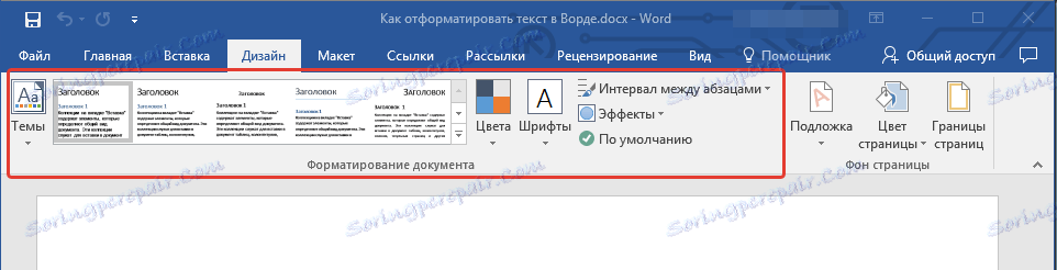 Вкладка Дизайн в Word