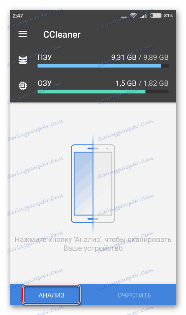 CCleaner за Android