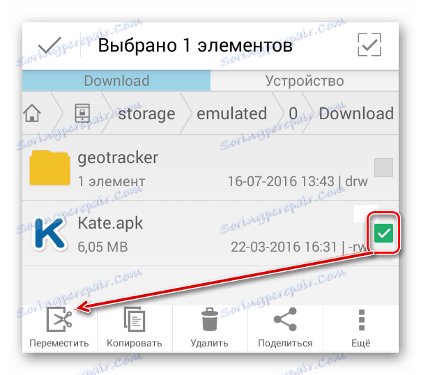 Работа с данни в устройството в File-Manager