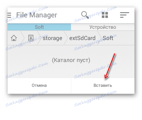 Прехвърляне на данни в SD във файловия мениджър