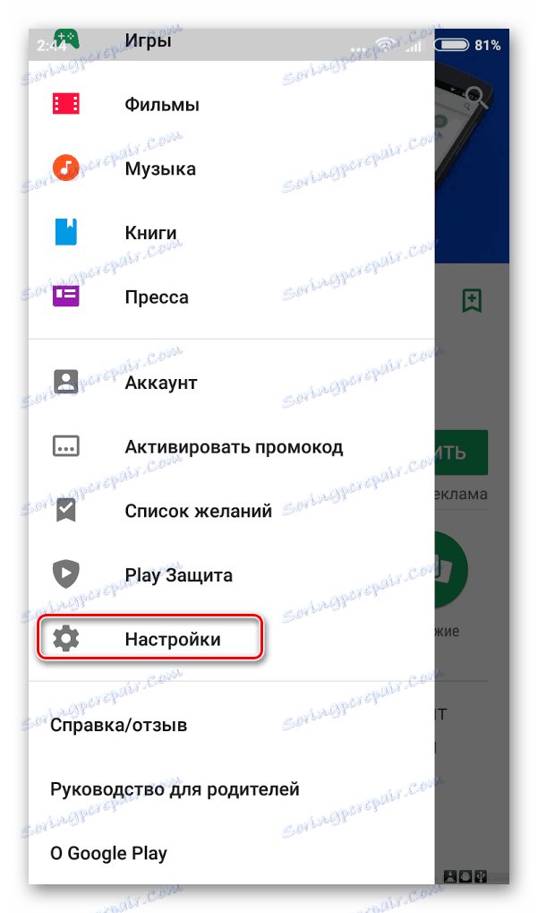 Как да освободите паметта на Android