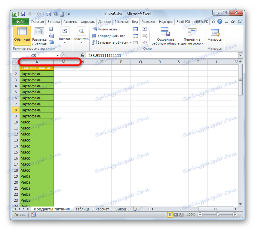 Първата колона е прикачена към Microsoft Excel