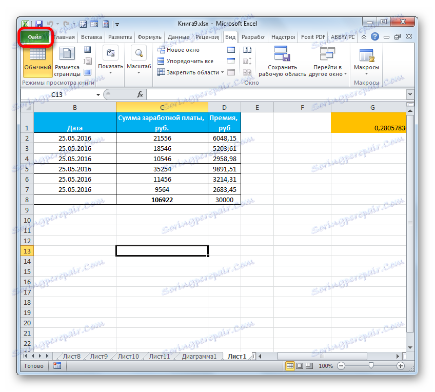 Отворете раздела Файл в Microsoft Excel