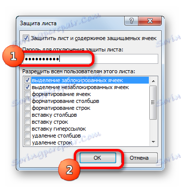 Защита на прозорци в Microsoft Excel