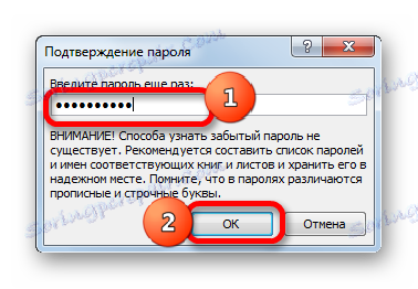 Повторно въвеждане на паролата в Microsoft Excel
