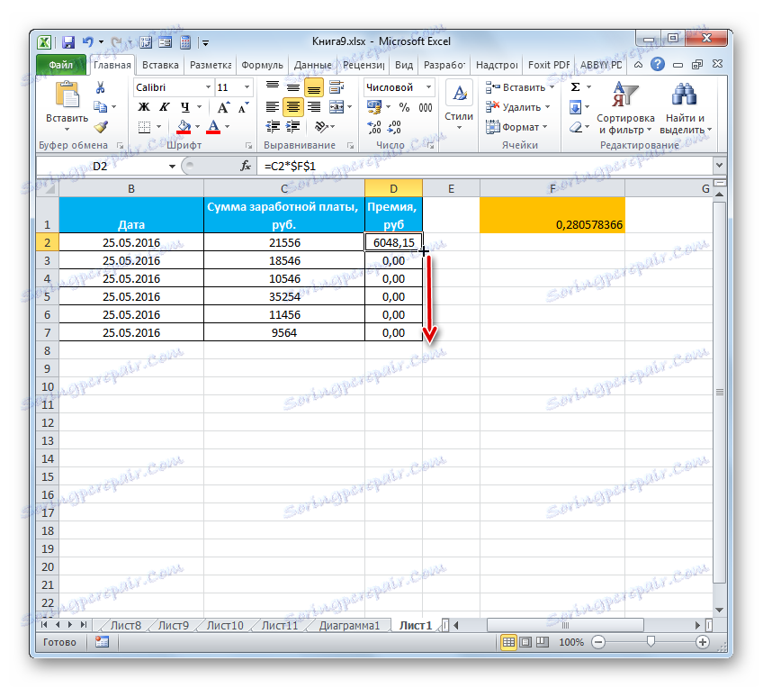 Копирайте абсолютната препратка към Microsoft Excel