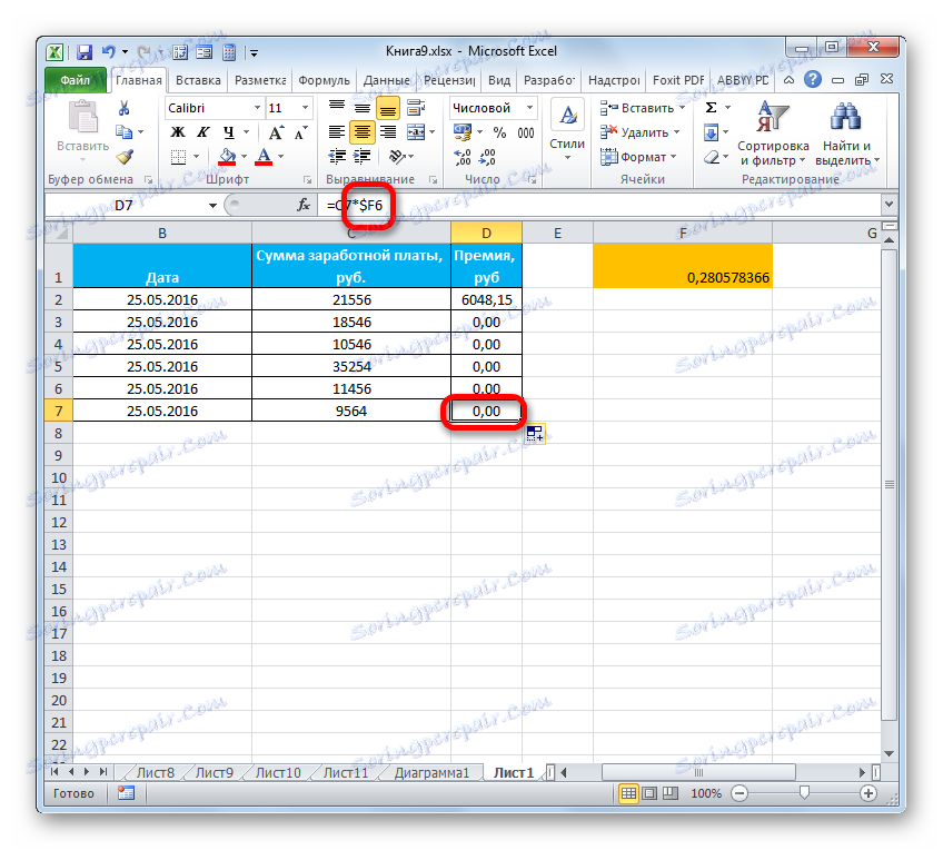 Координатите на линиите се преместват при копиране в Microsoft Excel