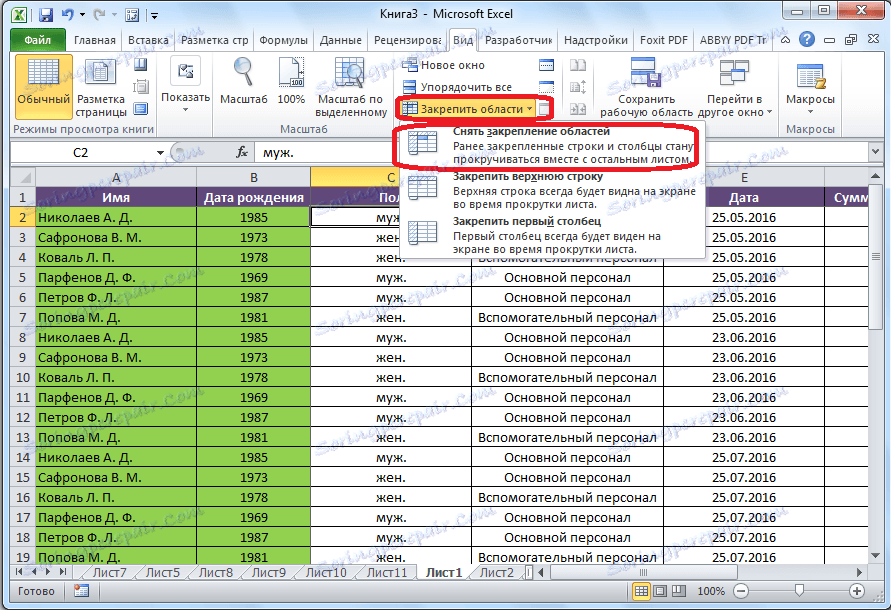 إزالة منطقة مثبت في Microsoft Excel
