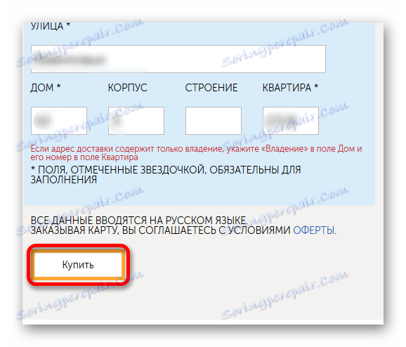 Nastavite kupovati Kiwi karticu
