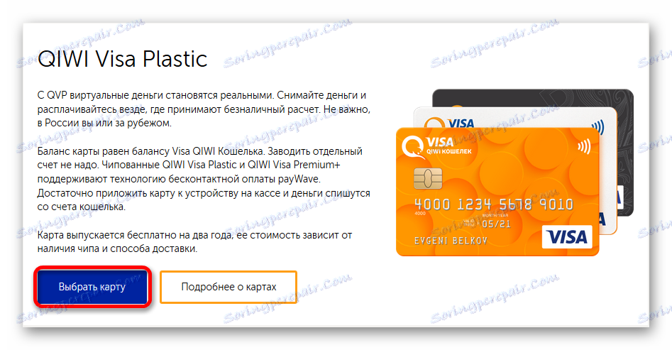 Prebacite se na odabir mape sustava QIWI