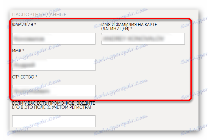 Unos podataka Kiwi kartice