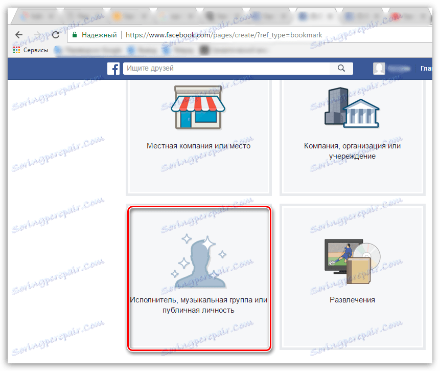 Izradite stranicu javne osobnosti na Facebooku