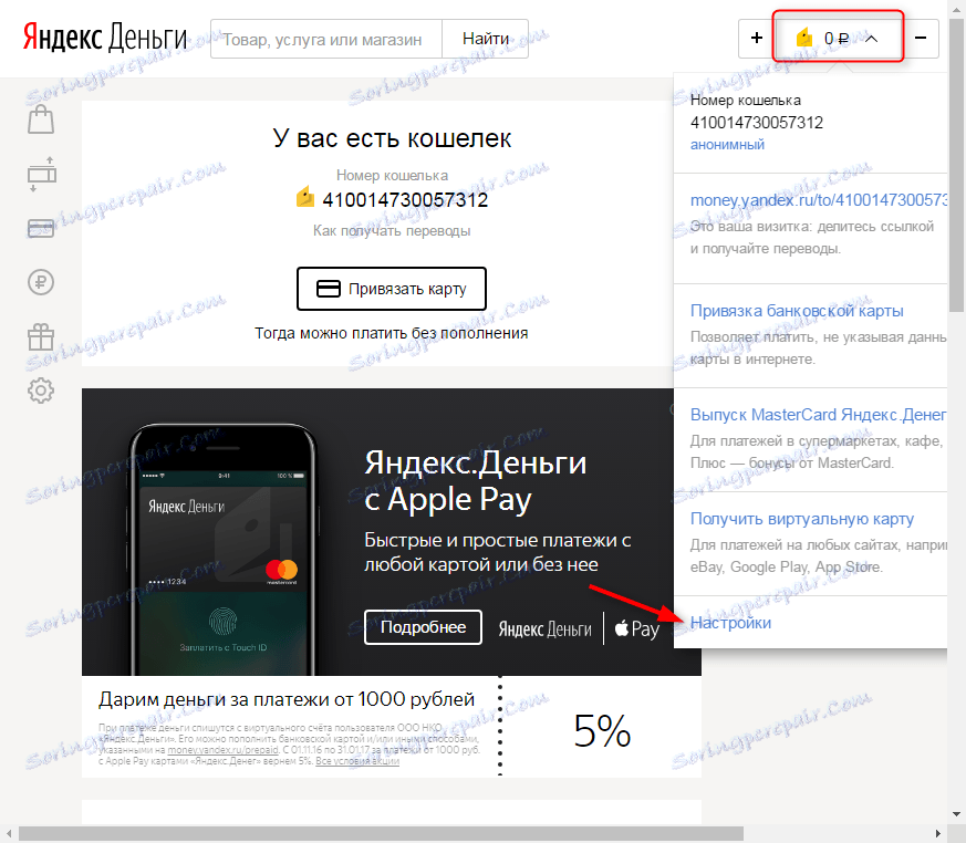 Kak-uznať-informatsiyu-o-svoé-koshelke-V-yandeks-dengah-4