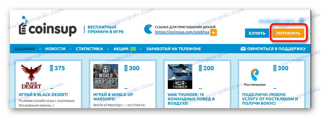 Оттегляне от сайта до Odnoklassniki