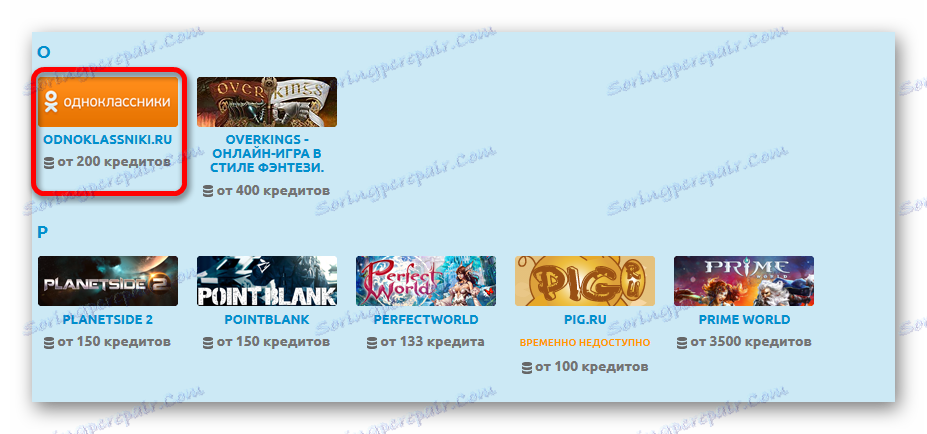 Избор на съученици за изход