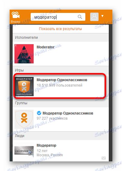 Търсене на умереност в съучениците