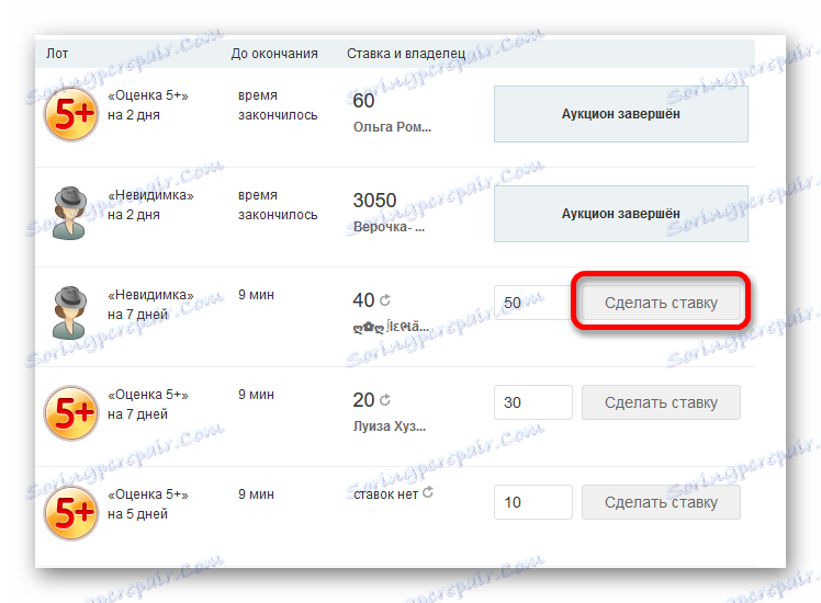 Оферта на търга сайт ОК