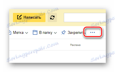 Могућност откривања додатних контрола на службеном месту поштанске услуге од Иандек-а
