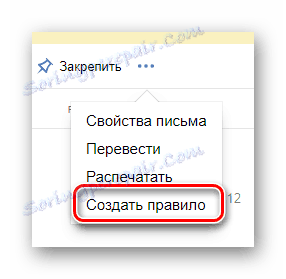 Процес преласка на прозор креирања правила на званичном сајту поштанске услуге од Иандек-а