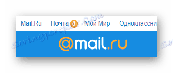 Процес преласка на поштанско сандуче Маил.ру на званичном сајту поштанске услуге Маил.ру